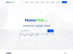 NameMall.com专注高价值域名！