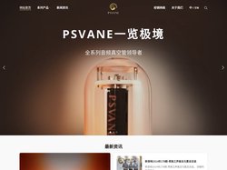 贵族之声PSVANE