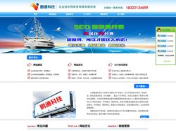 天津SEO_天津网站建设_天津seo网站优化_先优化再付费-【天津鹏通SEO】