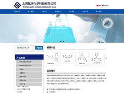 三苯胺/4-甲酰基三苯胺--上海氟瑞化学科技有限公司