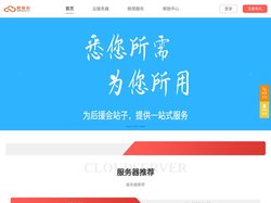 爱豆云-领先的高防服务器租用托管提供商，致力于为后援会、应援站、应援平台、娱乐传媒公司提供高防服务器