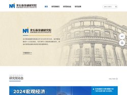 北方新金融研究院_NFI