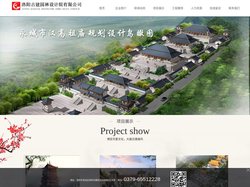 洛阳古建园林设计院有限公司