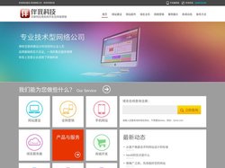 阜阳网站建设 阜阳网络公司 - 阜阳伴我科技