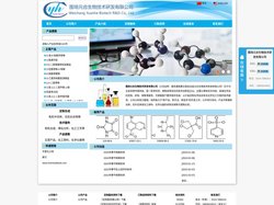 3-氯-2,2-二氯甲基丙酸/17831-70-8/白屈菜酸单水合物/6003-94-7--围场元合生物