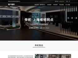 帝舵手表维修-帝舵手表维修保养服务网点-TUDOR上海官方售后