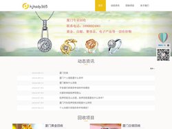 厦门黄金回收价格_厦门回收黄金—厦门黄金抵押借款