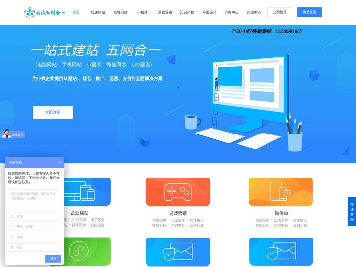 深圳云港网络科技有限公司官网-五网合一云港建站_网站建设_小程序开发_自助建站_建站加盟_网站设计
