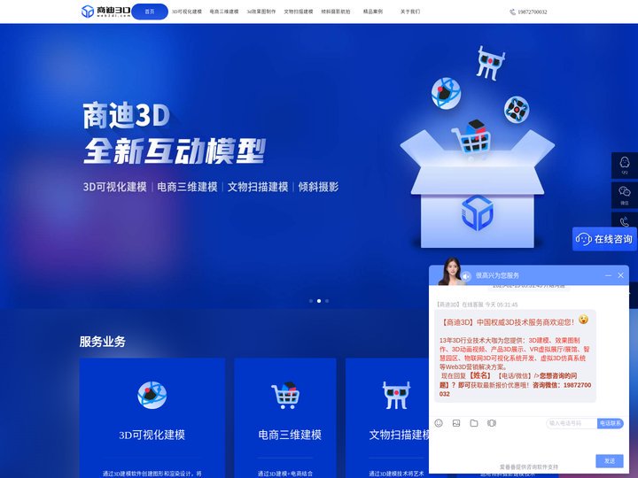 3D产品建模_家具效果图渲染_工厂可视化模型制作_园区倾斜摄影 【商迪3D】三维数字化服务商