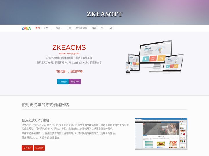 纸壳CMS开源可视化设计免费CMS内容管理系统