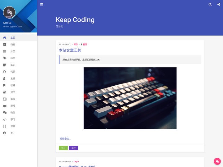 Keep Coding | 苏易北