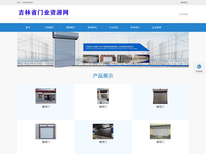 长春卷帘门_长春卷帘门维修_长春型材门_长春门业资源网