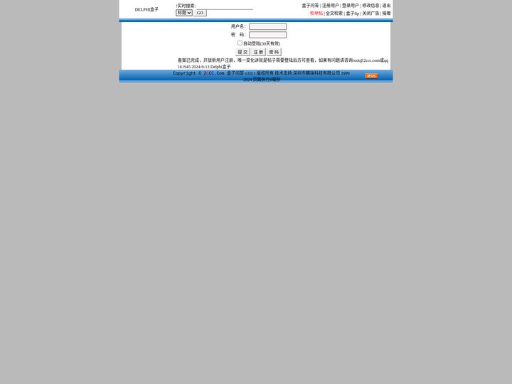 DELPHI盒子 - 源代码 控件 文档 工具 下载 笔记 问答