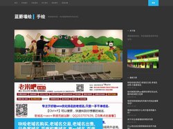 手绘-墙面喷绘墙体绘画彩绘涂鸦墙绘公司,手绘背景图文化墙手工壁画广告公司,古建室外美丽乡村客厅室内装饰画3d立体画卡通外