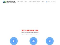 郑州网站制作/建设/设计/手机网站排名推广系统-郑州支点网站策划公司