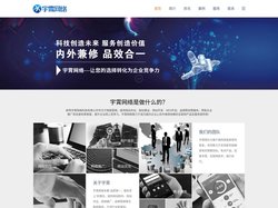 网站优化、SEO外包、网络推广-蚌埠宇霄网络科技有限公司