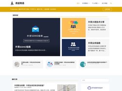 外贸技术博客 | 外贸B2B创业实战经验分享 | 表姐物语