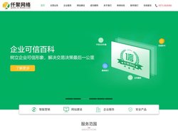 河南仟聚网络技术有限公司