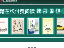 广东人民出版社有限公司