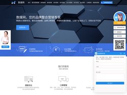 SEO优化公司_广州欣毅科技有限公司网站_数媒网