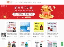 蛋黄网——精品禽药-蛋鸡预混料-养鸡设备-添加剂-品质保障，放心之选！