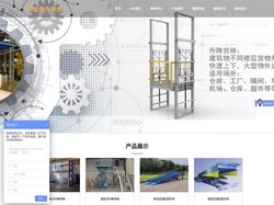 升降机,登车桥,液压货梯,导轨式升降平台 ,液压升降平台,铝合金电动升降机,液压升降机-苏州优谊特升-