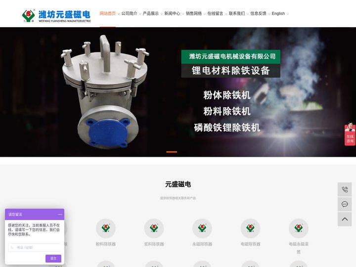 永磁除铁器-电磁除铁器-干粉悬挂式管道除铁器-潍坊元盛磁电机械