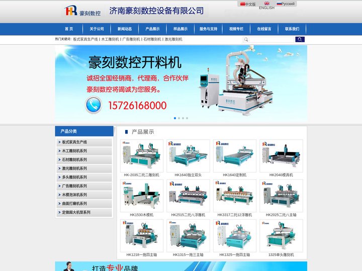 济南豪刻数控设备有限公司-雕刻机专家