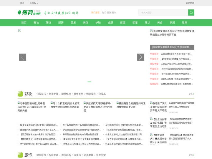 时尚女性网|时尚|护肤|美容|发型|减肥