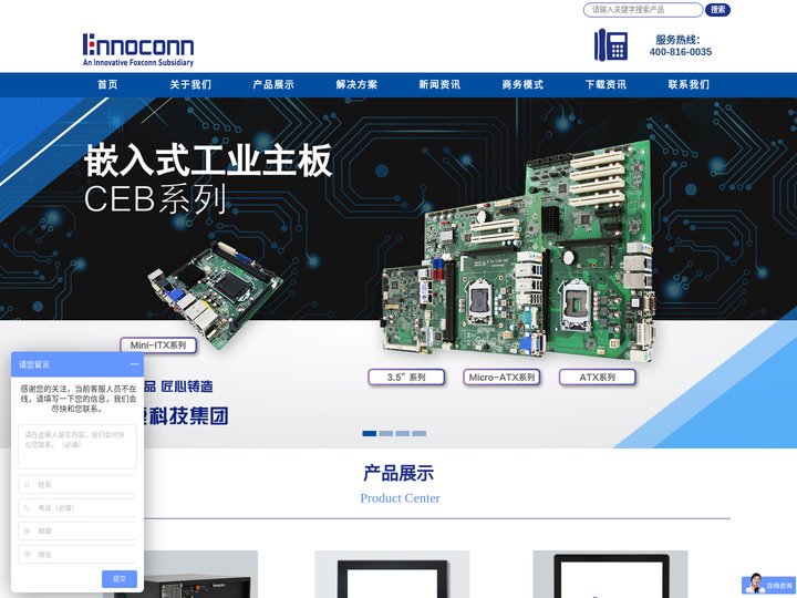 工控机,嵌入式工控机,工控一体机-富士康桦汉科技【Ennoconn】-苏州索腾工控科技有限公司