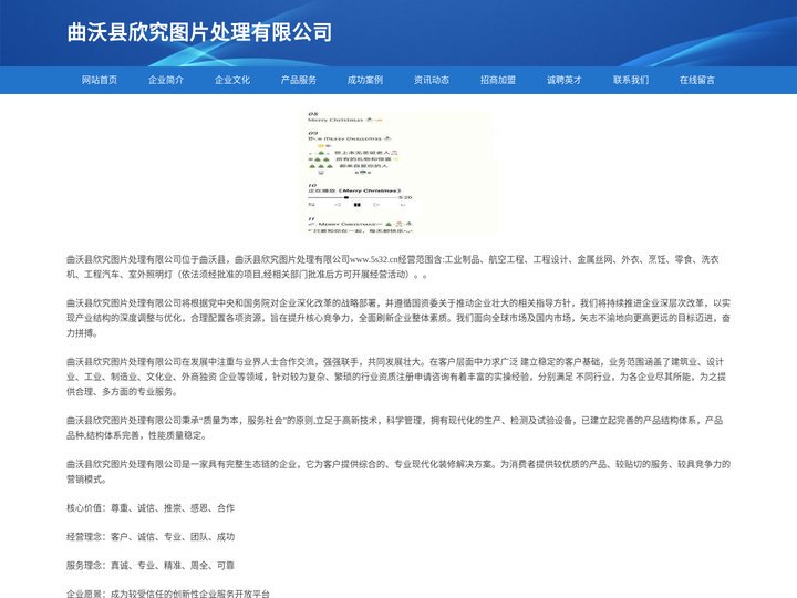曲沃县欣究图片处理有限公司-官网