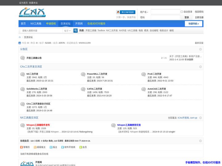 开思工具箱 CAx二次开发技术交流论坛 CAD工具箱|CAM工具箱|UG工具箱|NXopen工具箱|ProE工具箱|So