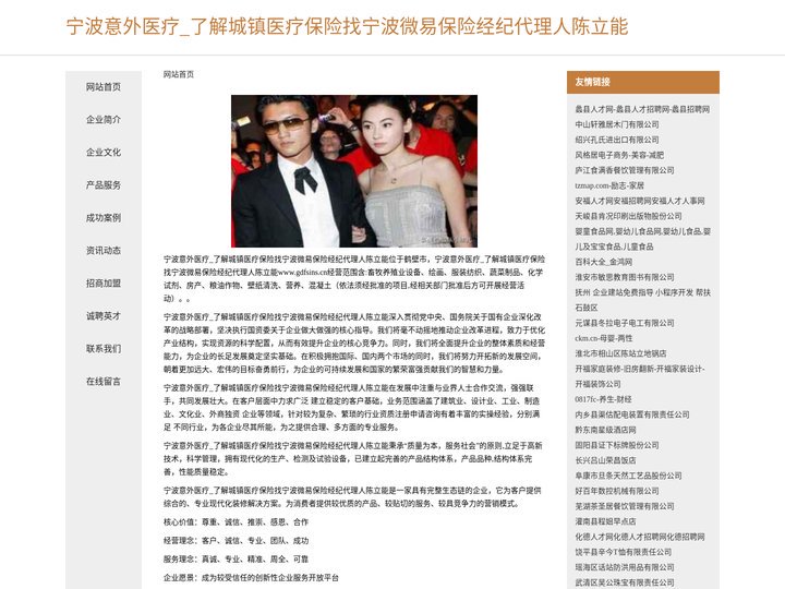 宁波意外医疗_了解城镇医疗保险找宁波微易保险经纪代理人陈立能