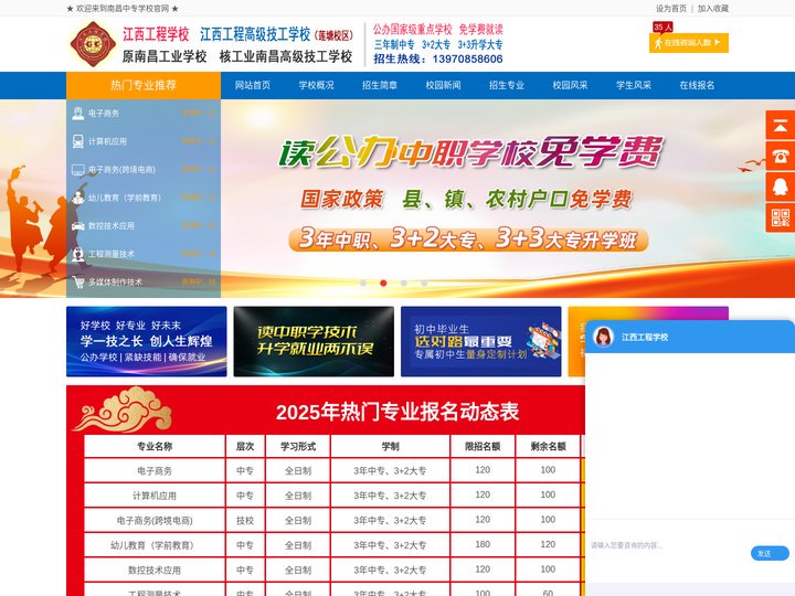 南昌工业学校_江西工程学校_核工业南昌高级技工学校_南昌中专学校_南昌中专学校排名