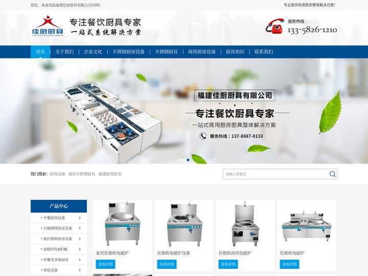 福州厨具厂家-找「不锈钢厨具|不锈钢厨房设备耐磨耐腐蚀」认准福建佳厨厨具有限公司经久耐用