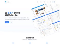 Cloudreve - 部署公私兼备的网盘系统