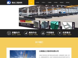 云南桥架/钢筋连接套筒_云南电缆支架/安全防护用品-云南路达工程材料有限公司