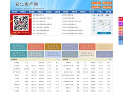 安仁房产网-安仁二手房-安仁租房