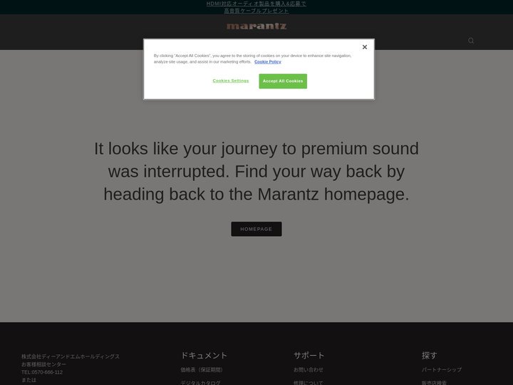 Sites-marantz_jp-Site