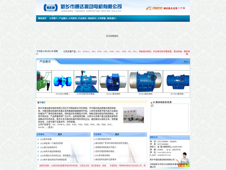 振动电机-新乡市通达振动电机有限公司