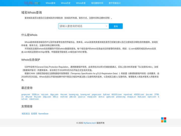 域名Whois查询 - MyName.tech