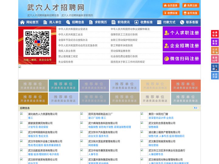 武穴人才招聘网-武穴人才网-武穴招聘网