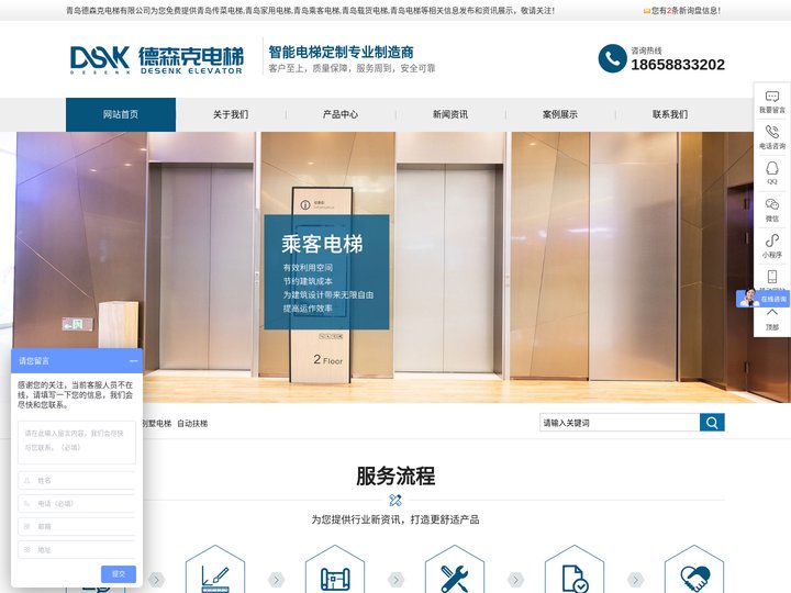 青岛别墅电梯_家用电梯_乘客电梯_载货电梯-青岛德森克电梯有限公司