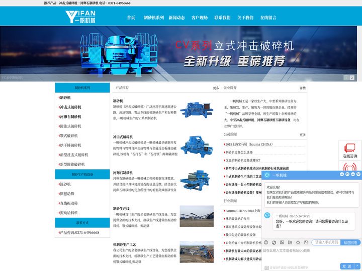 制砂机_制砂机价格_河卵石制砂机_一帆机械