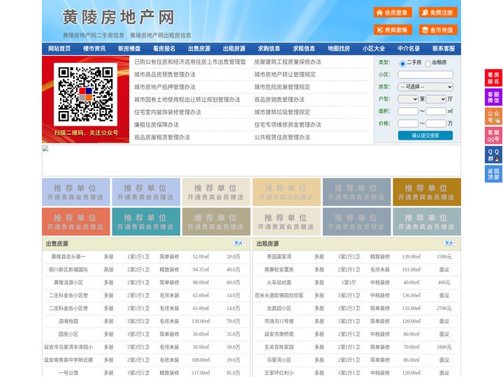 黄陵房地产网-黄陵房产网-黄陵二手房