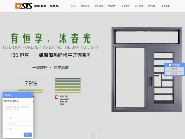 铝合金门窗铝材厂家_德斯莱斯门窗系统_现货型材_门窗现货铝材_现货型材_现货铝材