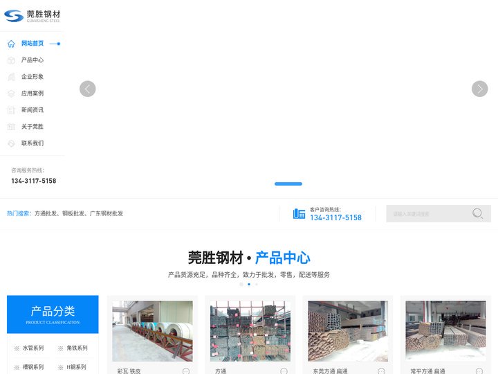 方通批发_钢板批发_广东钢材批发-东莞市黄江莞胜钢材店