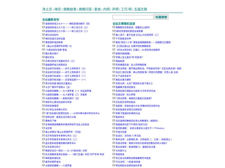 五明学佛网，中国佛教网，念佛，净土，往生西方，极乐世界，学佛修行，阿弥陀佛