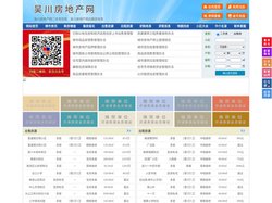 吴川房地产网-吴川房产网-吴川二手房