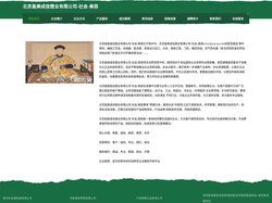 北京盈美成信塑业有限公司-社会-美容